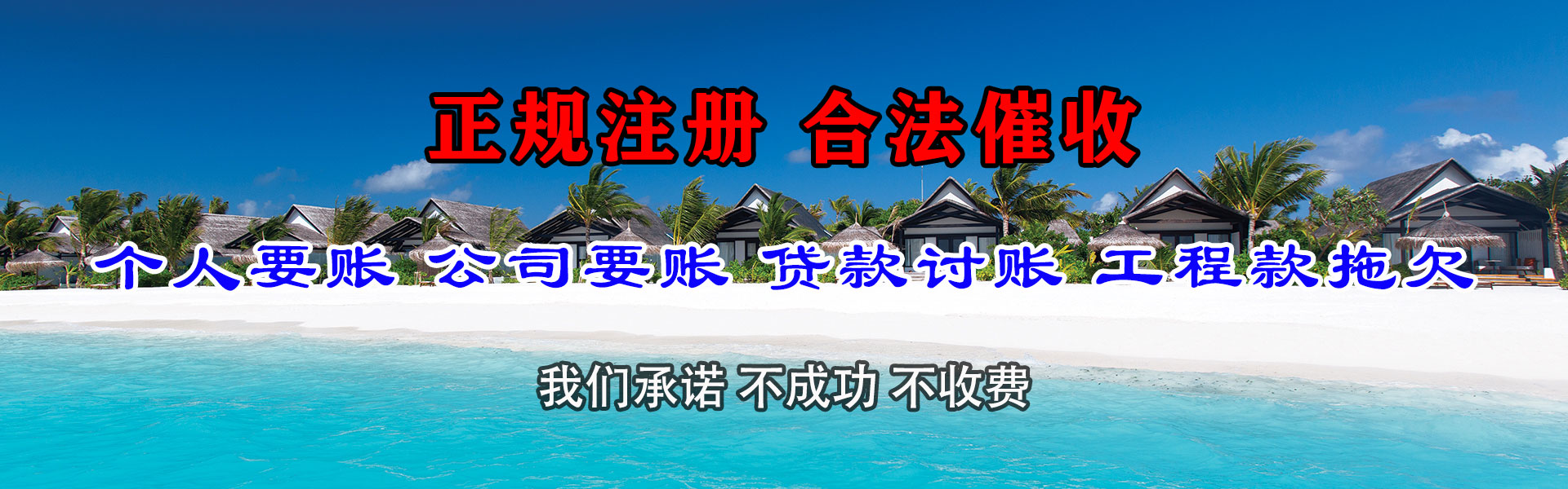 福建收数公司